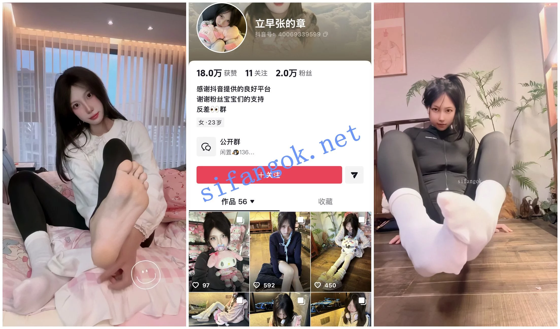 抖音福利 丝足甜妹 立早张的章 丝足诱惑 图 01