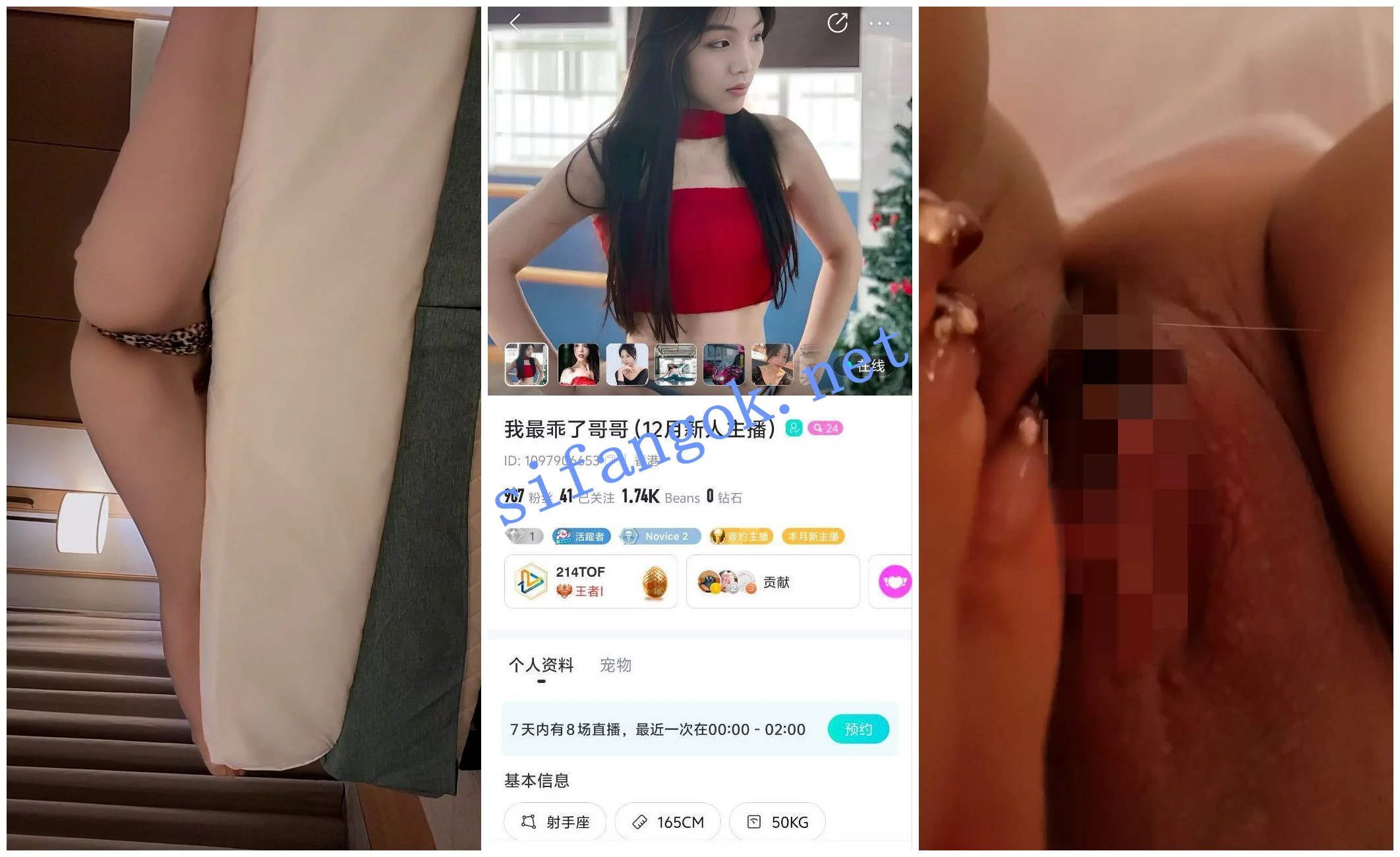 BIGO福利 【我最乖了哥哥/兮宝吖/小太阳/小土豆/笑鱼宝宝 图 02