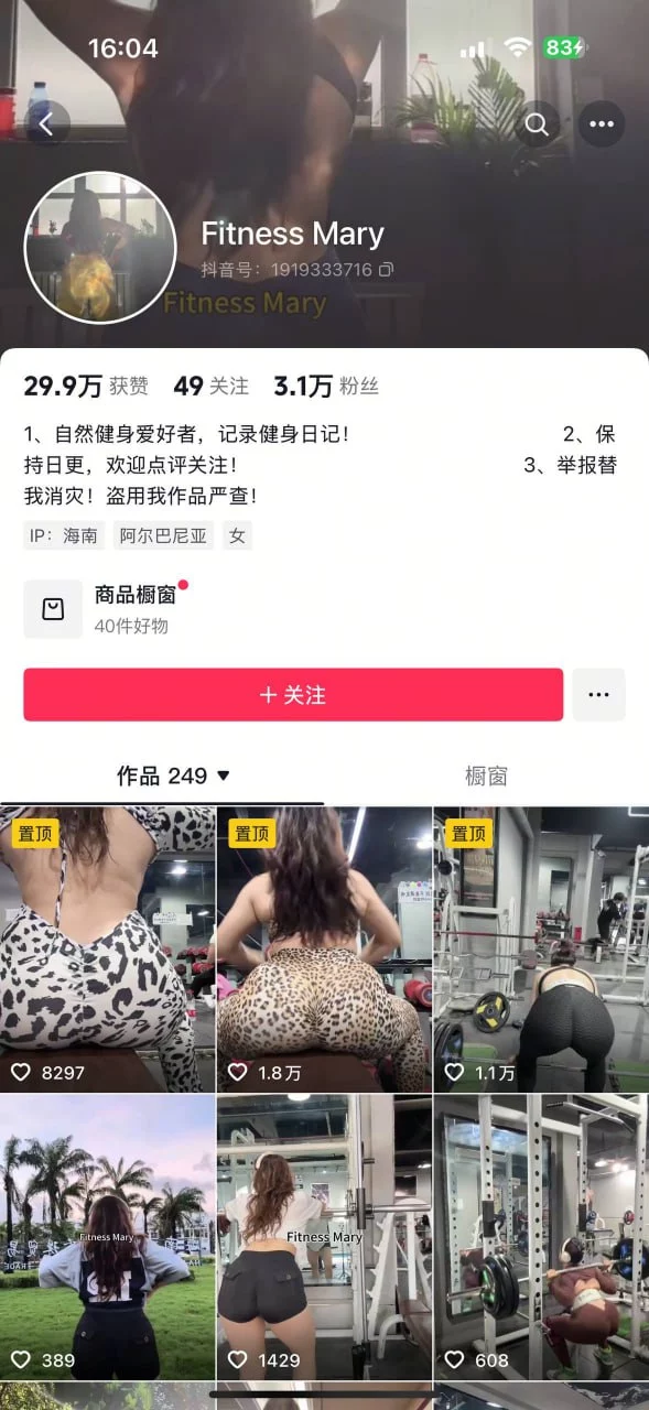 ✅抖音 Fitness Mary  健身蜜桃臀 露点 掰开B特写