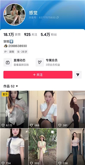 抖音超美御姐 感觉 福利私拍 掰穴自慰水润超粉嫩 奶头好长 图 04