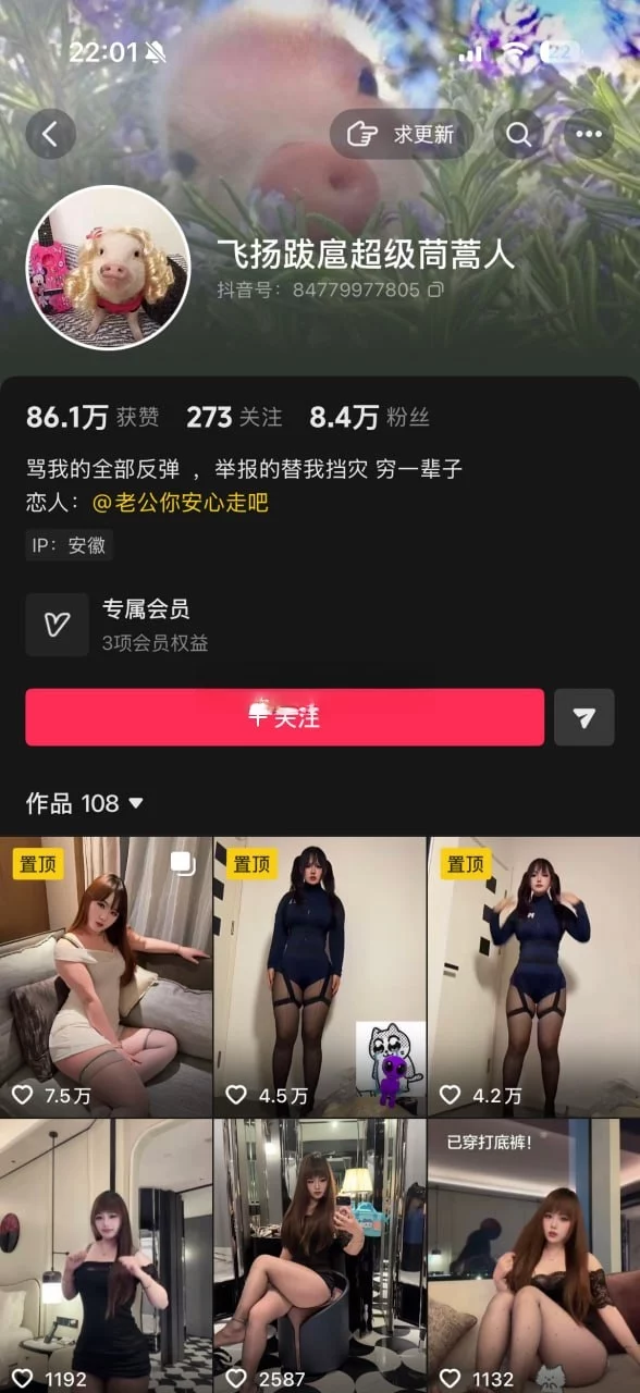 抖音 反差博主 飞扬跋扈超级茼蒿人 道具紫薇 揉胸 图 01