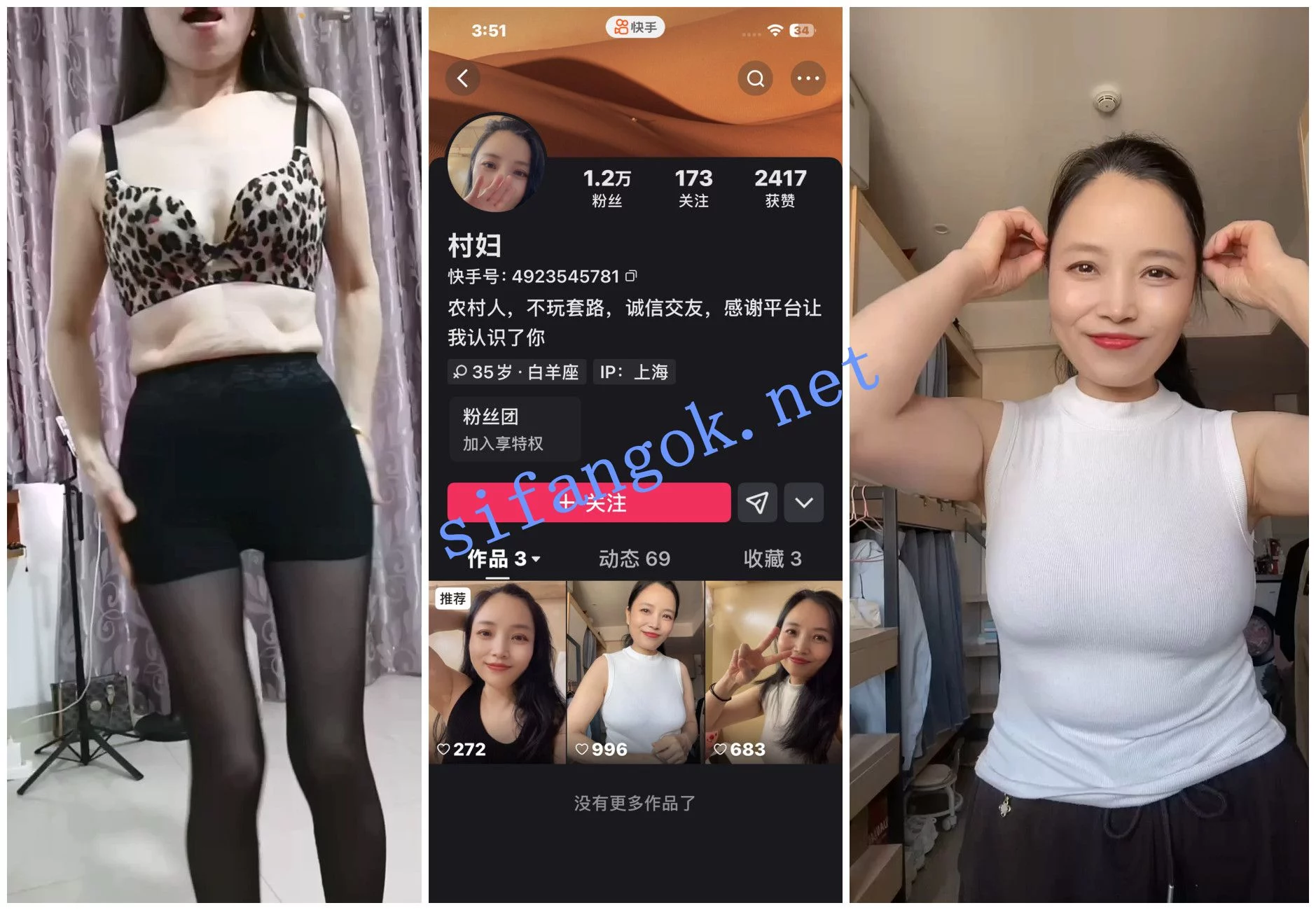 【快手福利】骚穴熟女【村妇】1V1道具自慰