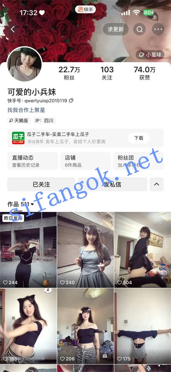 ✅快手 可爱的小兵妹 清纯好身材 露点 B特写 弹力插B 裸舞