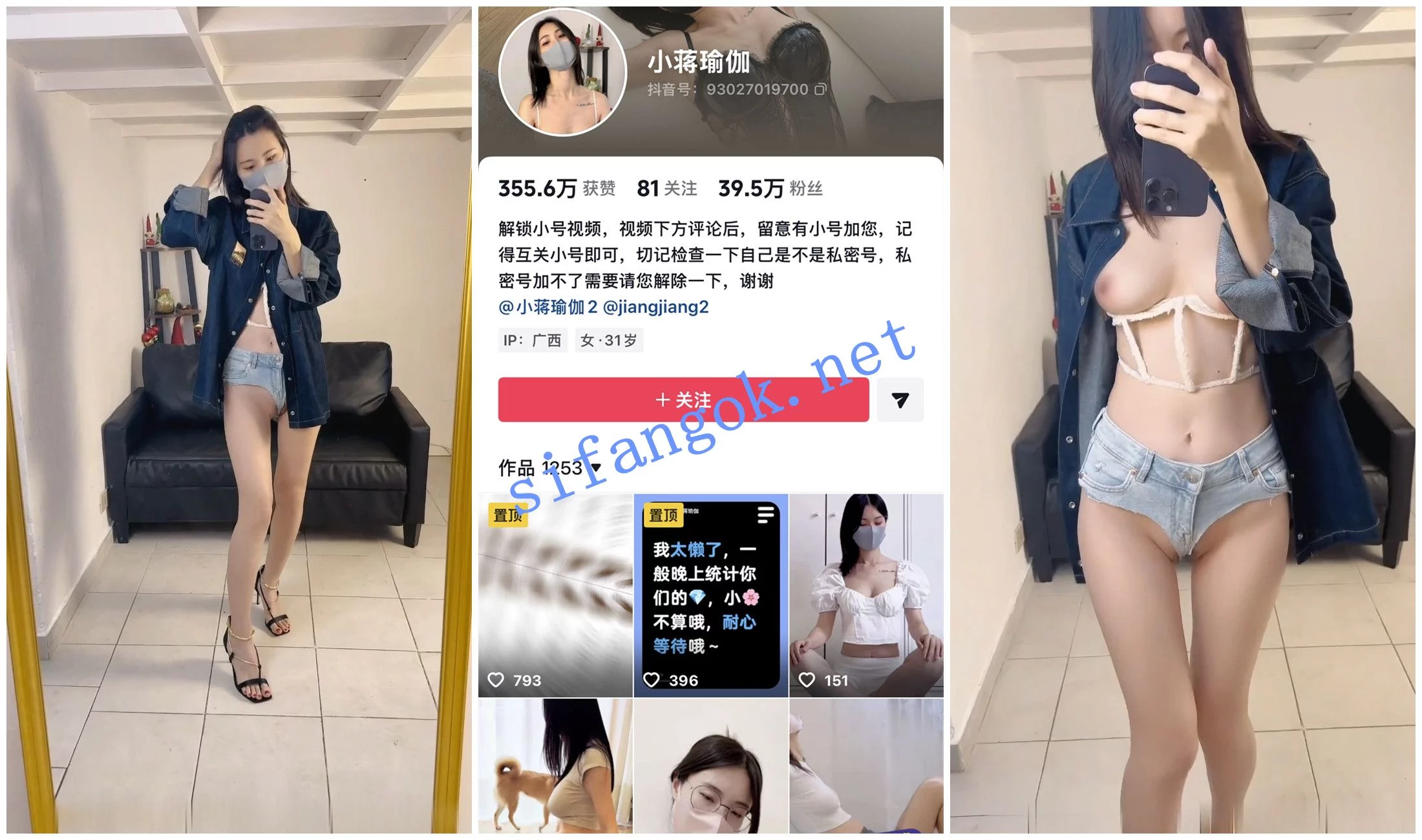 【抖音福利】白皙肌肤瑜伽【小蒋瑜伽】道具自X流淫水