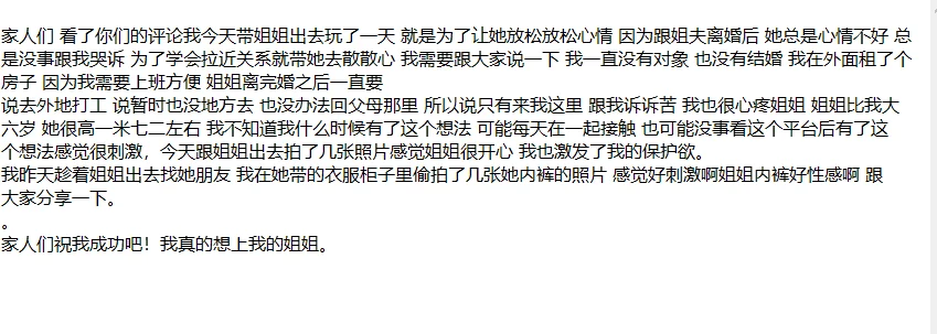 ❤️姐弟乱伦❤️外站博主 我的离婚姐姐 操姐姐作品! 图 04