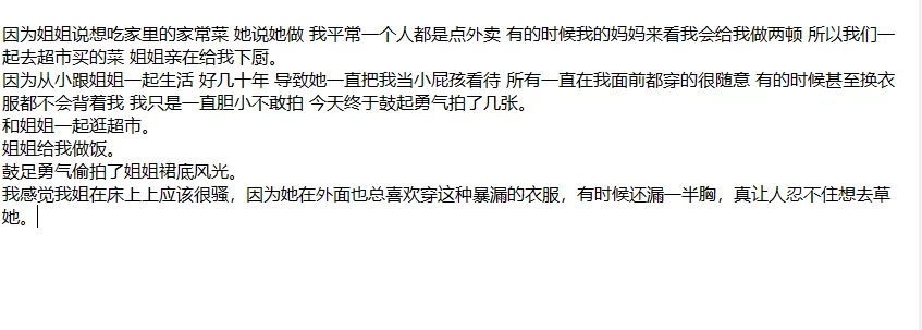 ❤️姐弟乱伦❤️外站博主 我的离婚姐姐 操姐姐作品! 图 06