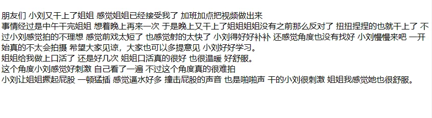 ❤️姐弟乱伦❤️外站博主 我的离婚姐姐 操姐姐作品! 图 17