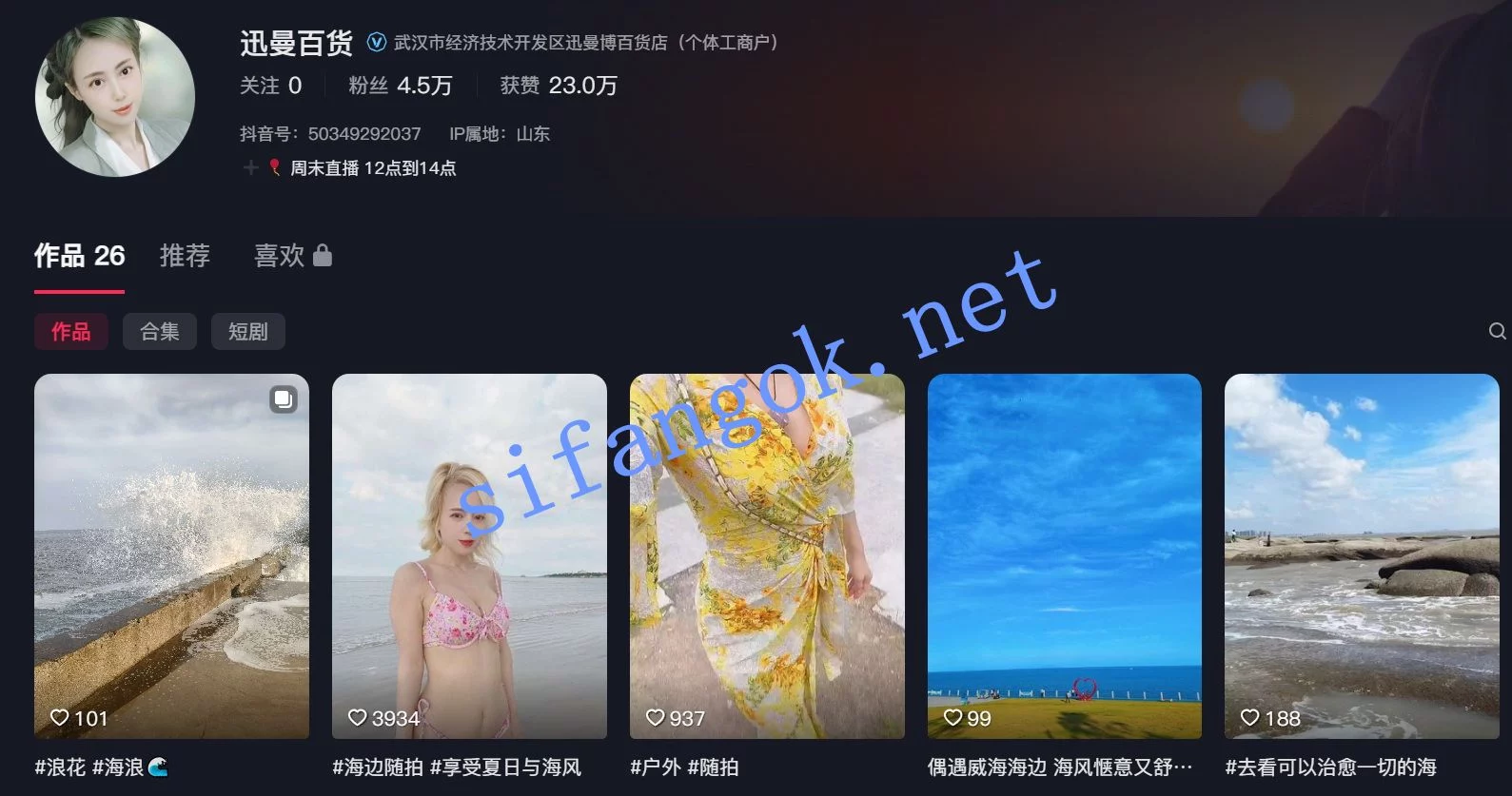 【抖音】迅曼百货  熟女SM调教 捆绑滴蜡 角色扮演 深度抽插