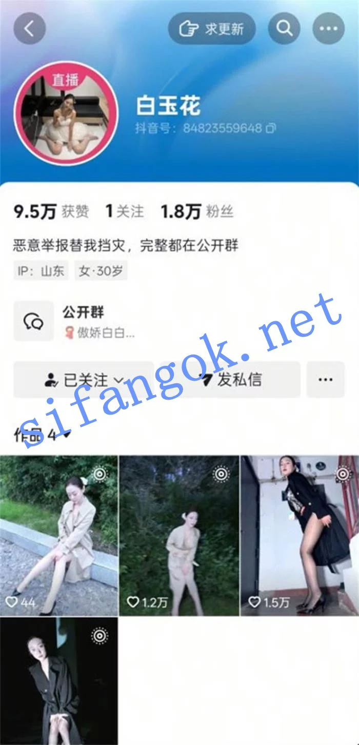 ✅抖音 白玉花-5 眼镜气质御姐 首次露点 B特写 阳具插B 狂插 图 01