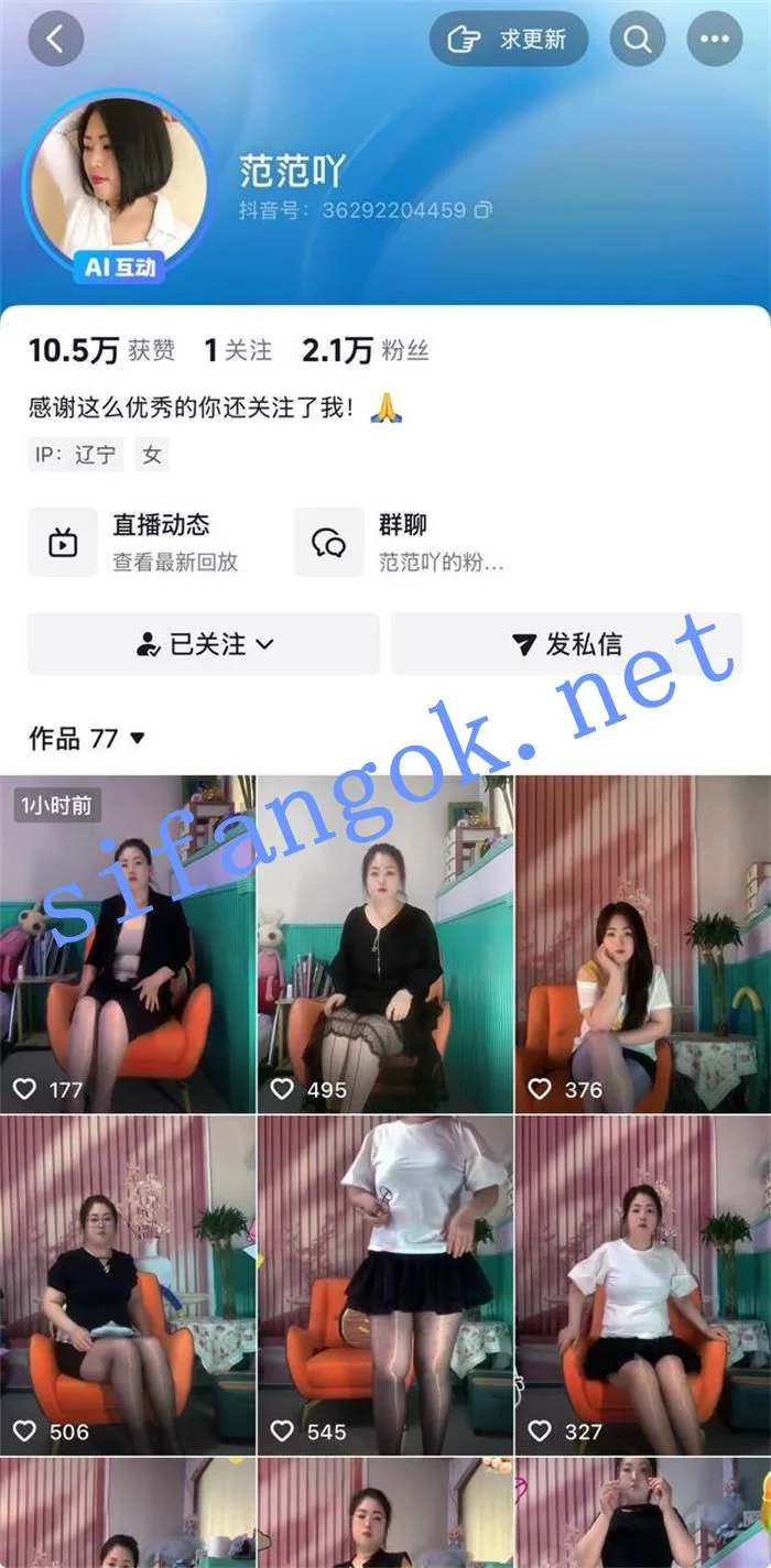 ✅抖音 范范吖 巨乳丰臀 露点 B特写 发骚自慰 呻吟 图 01