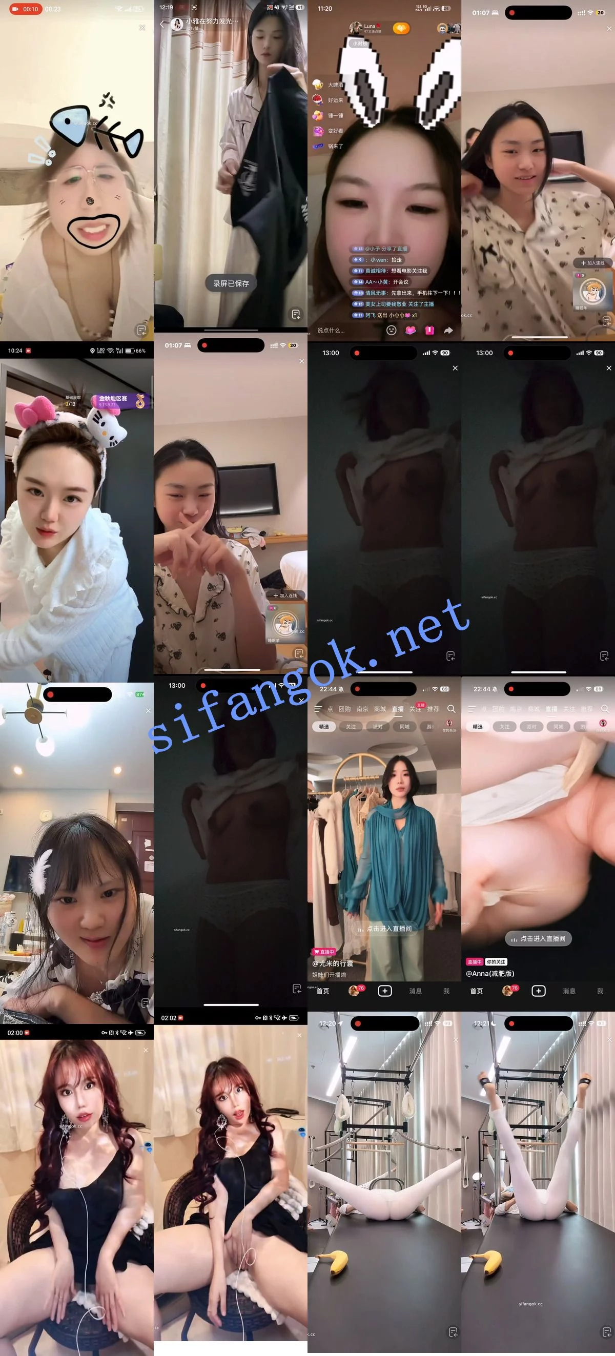 抖音网红闪现 闪现 露点 露穴 内衣 内裤 各种精彩瞬间34 图 39