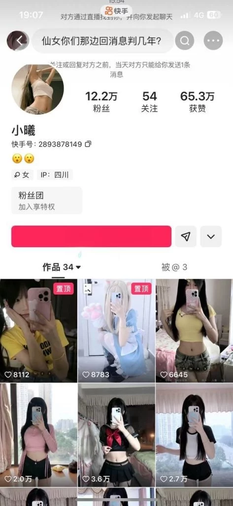 【抖音】清纯反差萌妹【小曦】大尺度私拍 特写小鲍鱼 道具【17V】【865M】