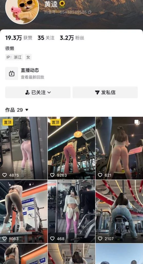 【重磅】抖音健身博主【黄奎】线下榜一啪啪 特写插穴 白浆【1P40V】【2.3G】