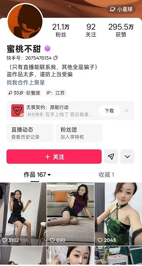 抖音福利 苗条熟女 温柔香 新私拍丝袜诱惑掰穴自慰 图 02
