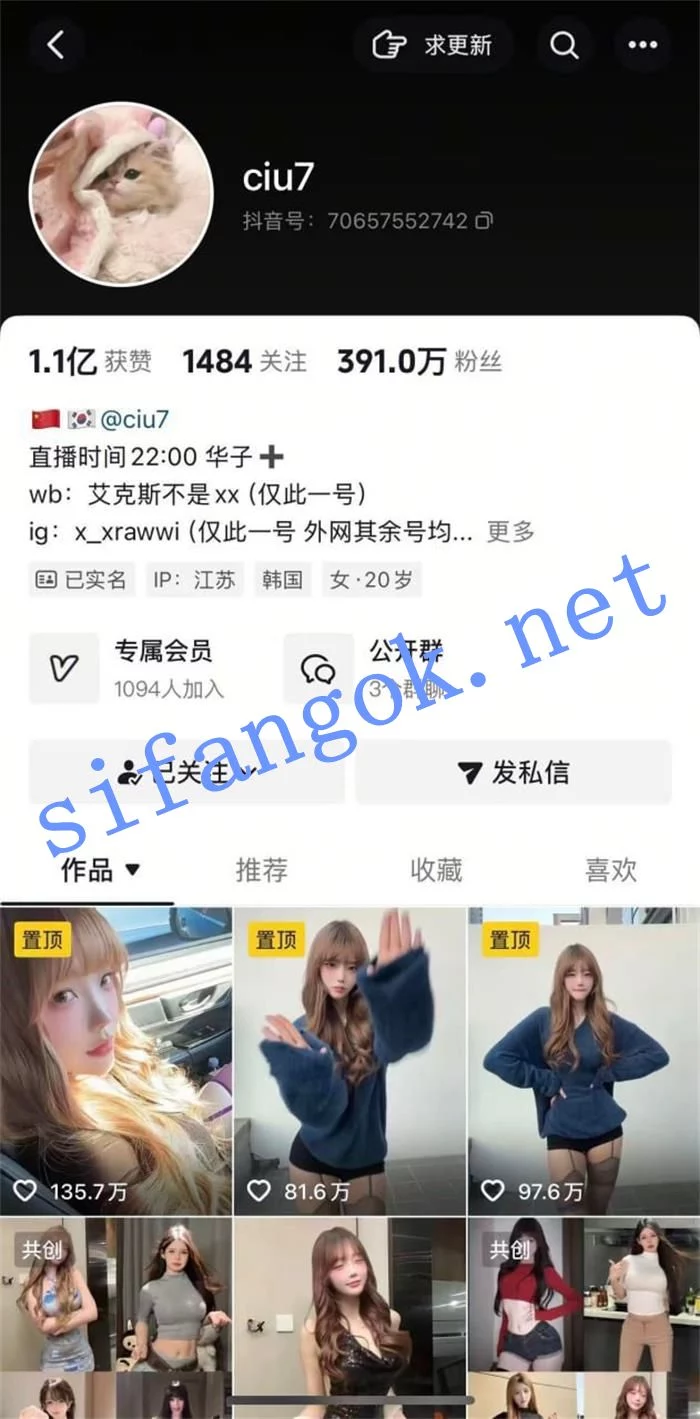 ✅抖音 Ciu7-4 400万粉 舞蹈博主  露点 B特写 自慰 发骚勾引