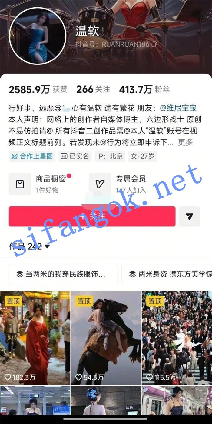 ✅抖音 温软 400万粉大长腿模特 无罩半裸 自摸发骚勾引 口交