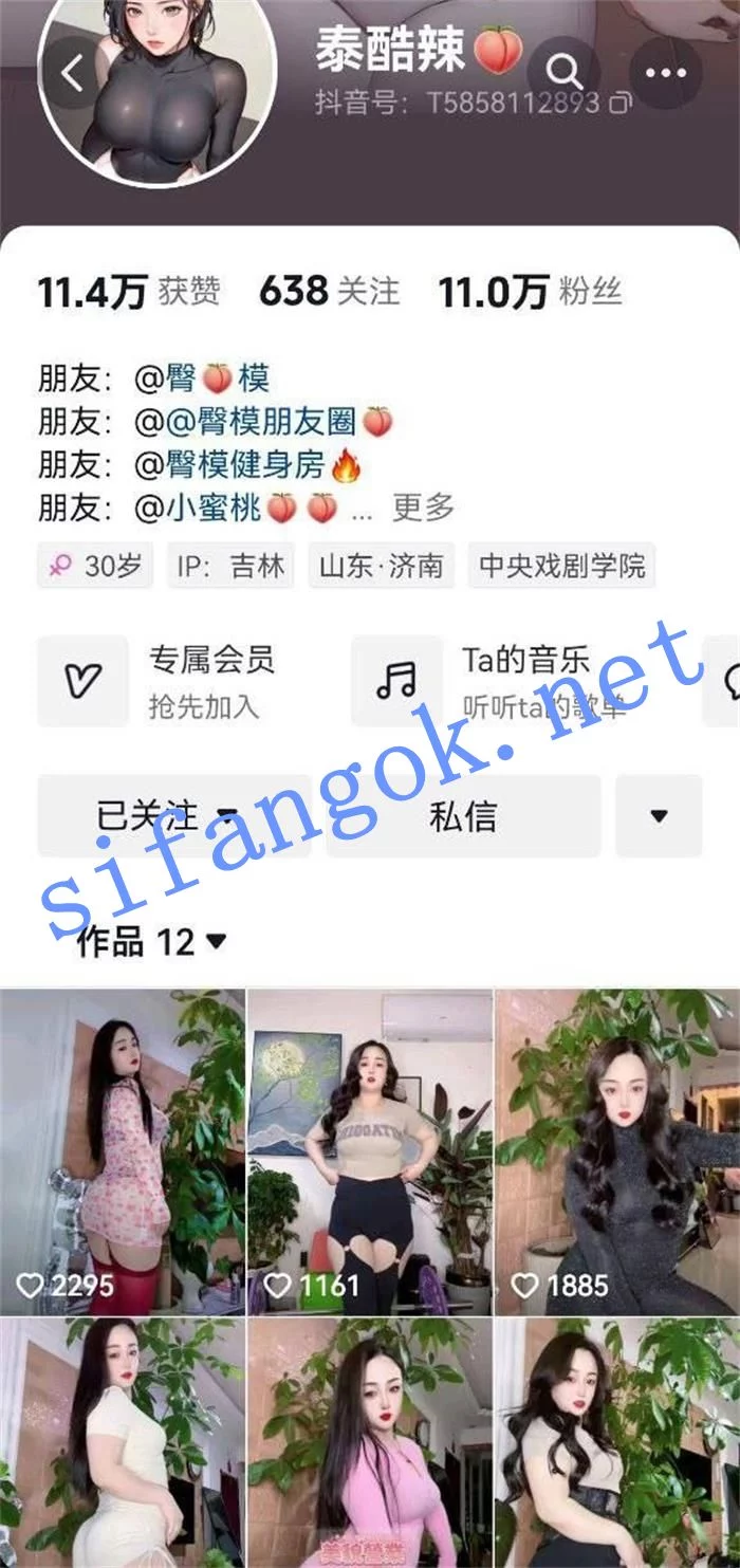 ✅抖音 泰酷辣-2 蜜桃臀臀模 露点 B特写 啪啪做爱 呻吟 抖臀 图 01